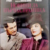 Новини за първа страница DVD, снимка 1 - DVD филми - 43909419