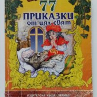 НЯКОЛКО ИНТЕРЕСНИ КНИГИ, снимка 16 - Художествена литература - 27737175