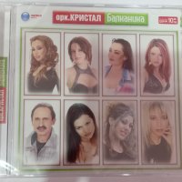 Орк Кристал - Балканика, снимка 1 - CD дискове - 43492337