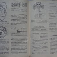 Книга ръководство по ремонт на автомобили ВаЗ 2108/2109 на Руски език 1990 год., снимка 16 - Специализирана литература - 36934067