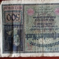 колекционерски банкноти - марки, снимка 9 - Нумизматика и бонистика - 32728563
