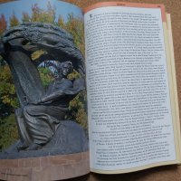 Много интересен пътеводител за Полша, снимка 2 - Енциклопедии, справочници - 33453444