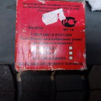 Спирачни дискове за Москвич 412, снимка 2 - Части - 27673258