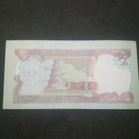 Банкнота Ирак - 12854, снимка 3 - Нумизматика и бонистика - 28233537