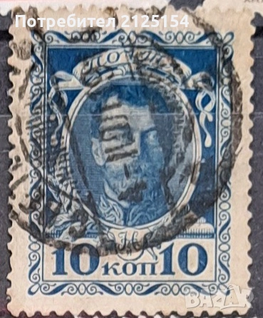 Пощенски марки,Русия- юбилейни ., снимка 1