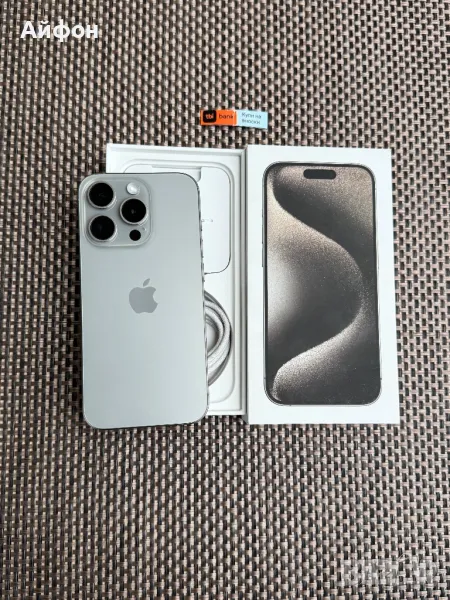 КАТО НОВ! /*ЛИЗИНГ*/ IPhone 15 Pro / Natural Titanium 128Gb Айфон, снимка 1