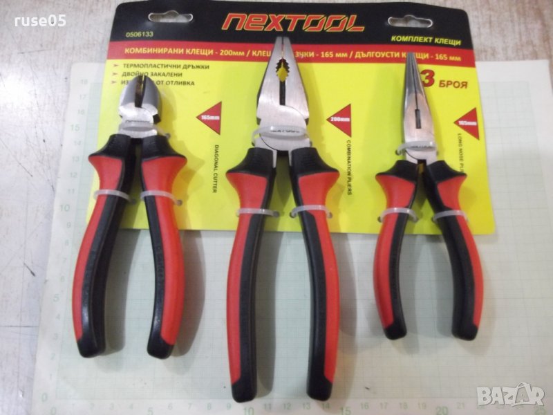 Комплект "NEXTOOL" 3 броя клещи нов, снимка 1