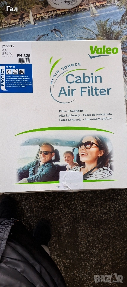 Филтър купе Волво ХС90 , снимка 1