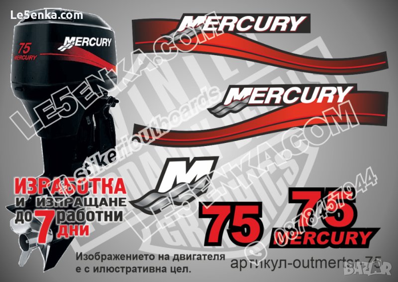 Mercury 1999-2006 75 hp Two Stroke Меркюри извънбордов двигател стикери надписи лодка outmertsr-75, снимка 1