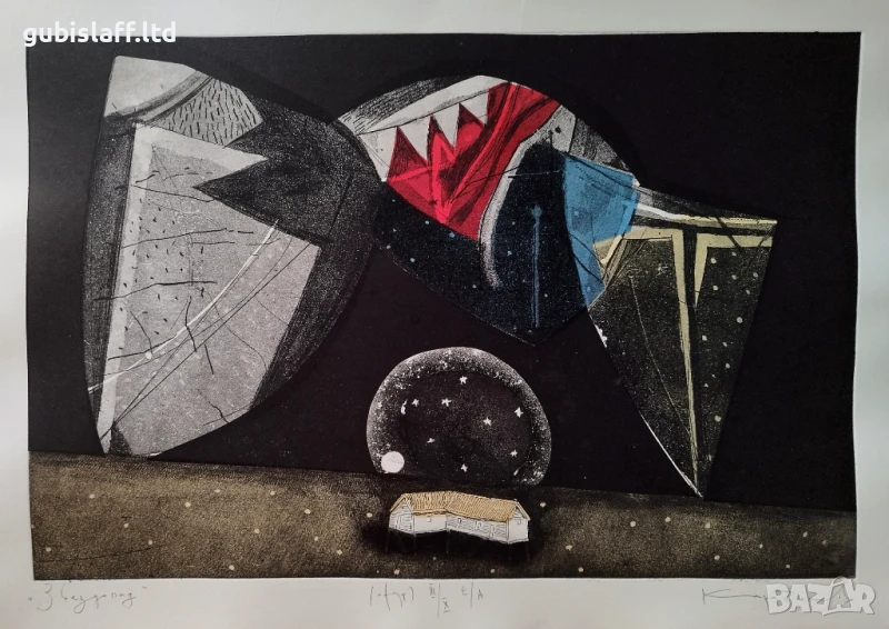 Картина, графика, "Звездопад", худ. Димитър Каратонев, снимка 1