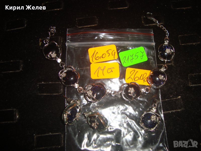 ГРИВНА ОБЕЦИ МЕДАЛЬОН с КАМЪНИ АВАНТЮРИН ПОСРЕБРЕНИ АРТ КОМПЛЕКТ БИЖУТА 21757, снимка 1