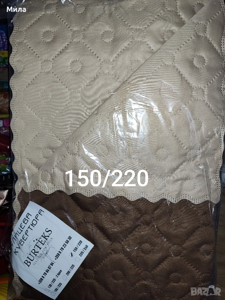 Шалтета, кувертюри 150/220, снимка 1