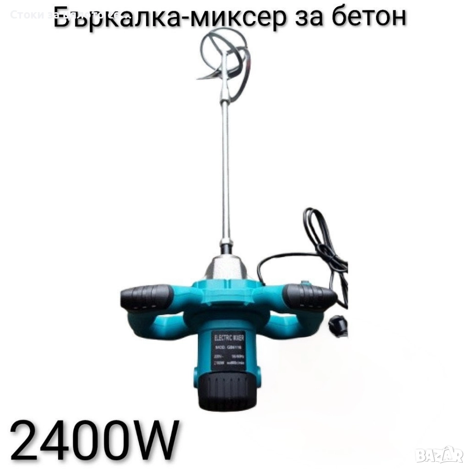 Бъркалка-миксер за бетон , снимка 1