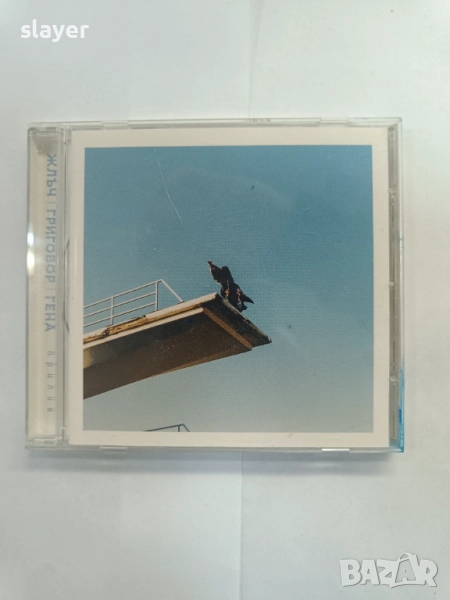 Оригинален диск Жлъч,Григовор,Гена, снимка 1