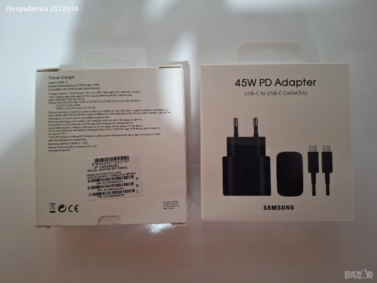 Продавам ново бързо зарядно Samsung 45W., снимка 1