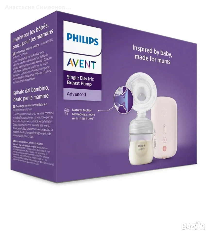 Електрическа помпа за кърма Philips Avent , снимка 1