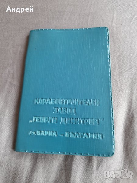 Старо тефтерче КЗ Г.Димитров Варна, снимка 1