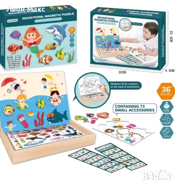 Детски магнитен пъзел Морски свят 30см 73ел, снимка 1