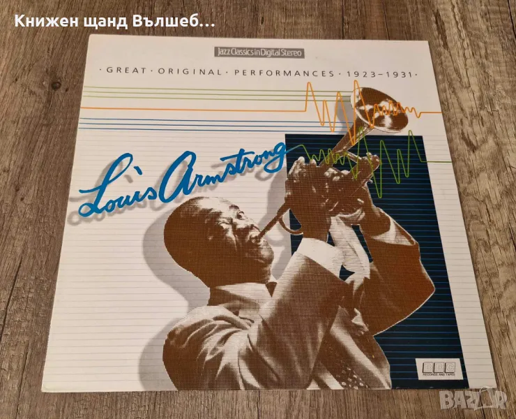 Грамофонни Плочи - Класика Джаз: Louis Armstrong - Great original Performances 1923-1931, снимка 1