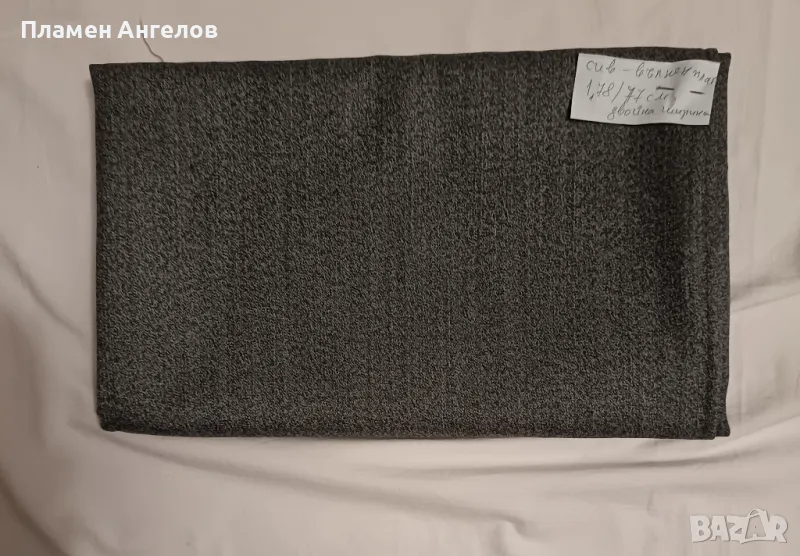 Вълнен. много мек 178м. на 77см. двойна ширина. , снимка 1