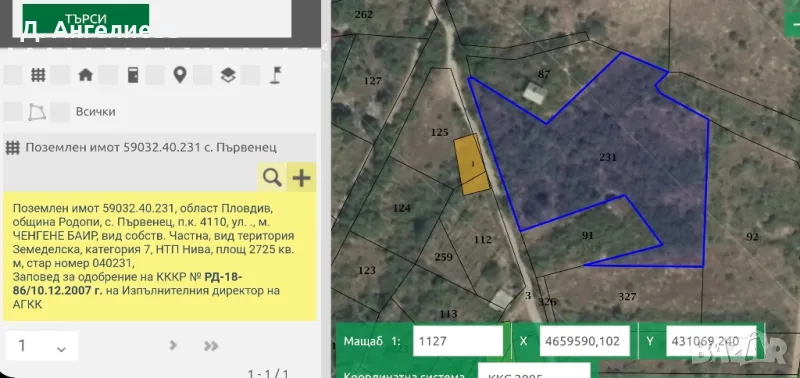 Парцел с. Първенец 2725кв, снимка 1