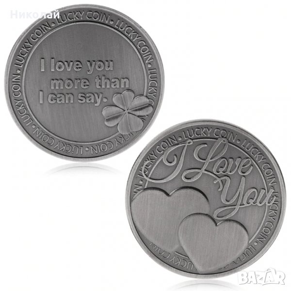 Монета с надпис " обичам те повече от колкото мога да се изразя " сърце детелина , влюбени, снимка 1