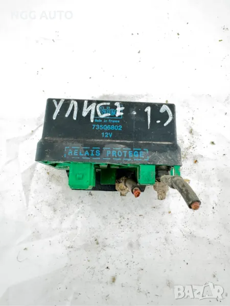 Реле Подгревни Свещи Valeo за Ситроен Пежо Фиат, Citroen, Peugeot, FIat, 73506802, снимка 1