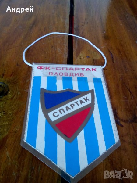 Старо Флагче,Флаг ФК Спартак Пловдив, снимка 1
