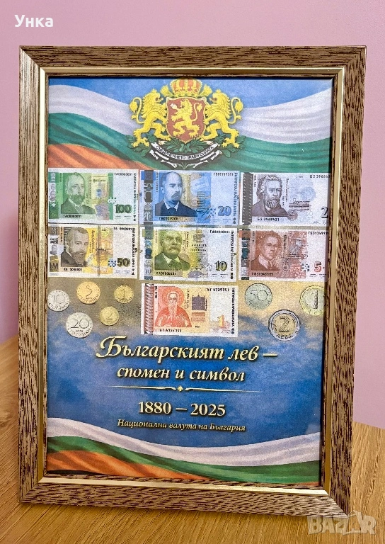 Спомен за българския лев, снимка 1