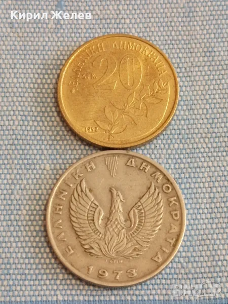 Две монети 10 драхми 1973г. - 20 драхми 1992г. Гърция за КОЛЕКЦИЯ ДЕКОРАЦИЯ 39727, снимка 1