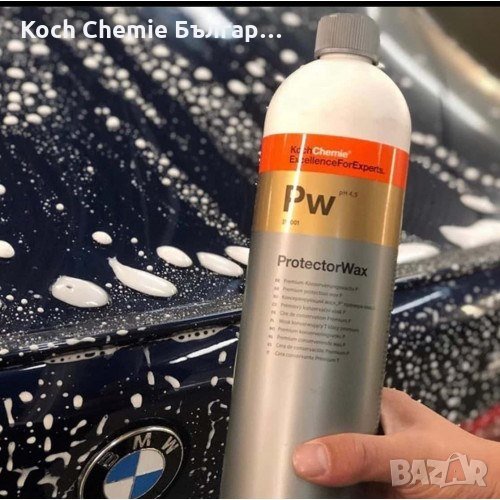 Високотехнологична защитна и консервираща вакса за автомобили - Koch Chemie Protector Wax, снимка 1
