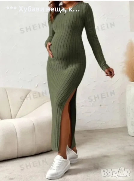 💥 ИзГоДнО 💥 Нова рокля за бременни дами 👌👌👌, снимка 1