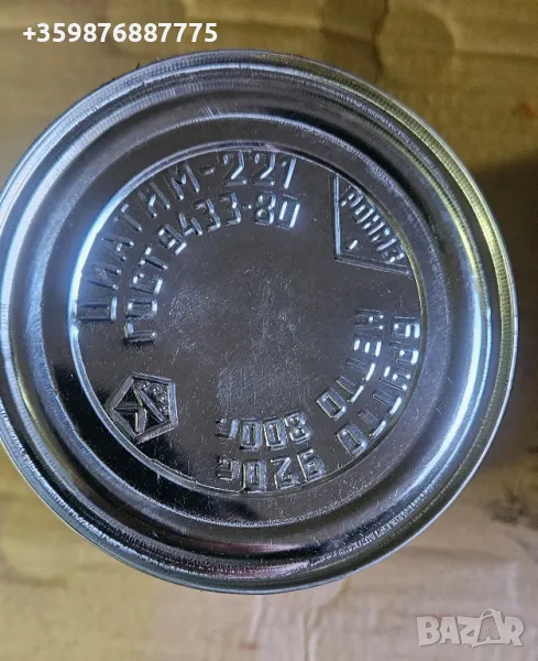 Циантим 221 Грес Руска СССР сказка съветска, снимка 1