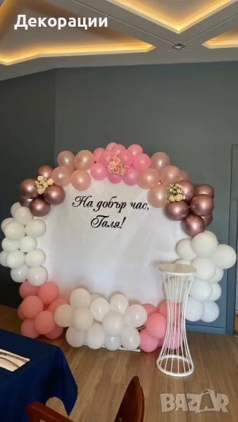 украса с балони за абитуриентски бал и други поводи , снимка 1