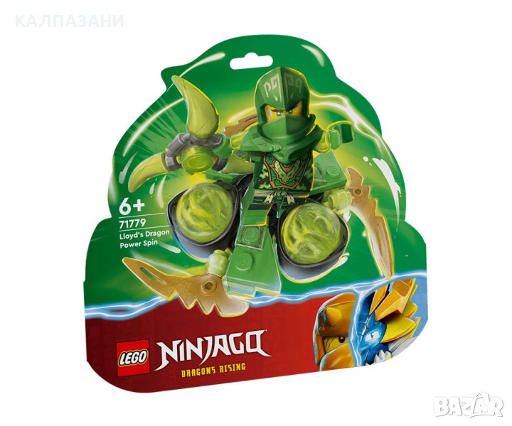 LEGO® NINJAGO® 71779 - Драконовото спинджицу завъртане на Лойд, снимка 1