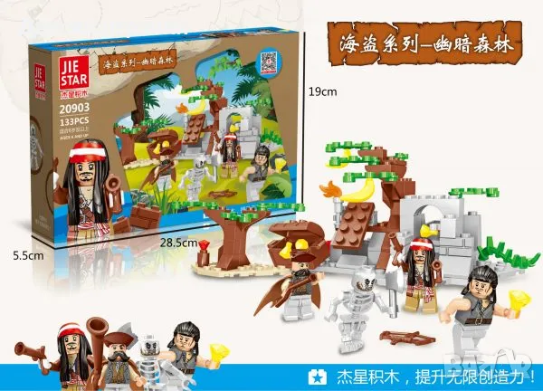 Конструктор Остров с пирати 133ч, снимка 1