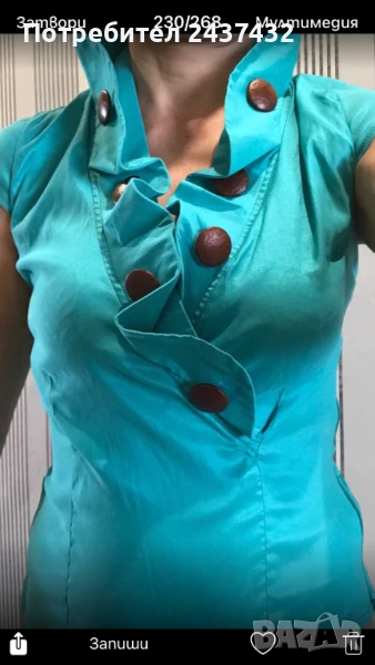 Тюркоазена ризка, снимка 1