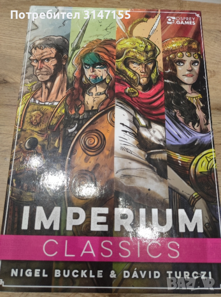 Imperium Classics, снимка 1