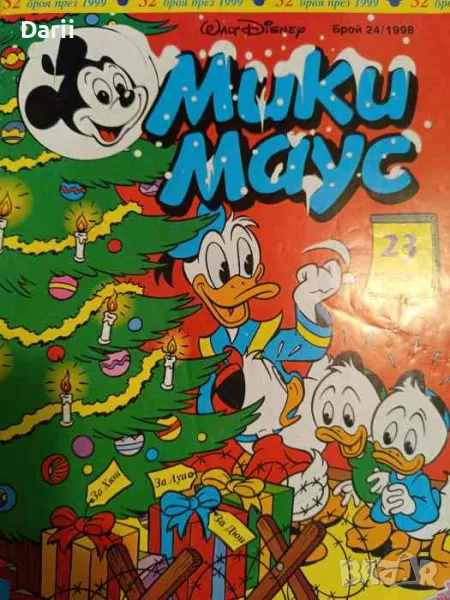 Мики Маус. Бр. 24 / 1998, снимка 1