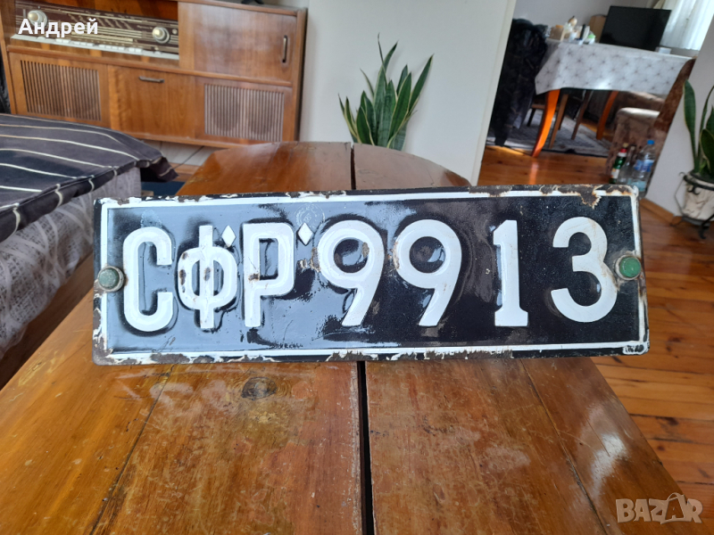 Стара табела,регистрационен номер #5, снимка 1