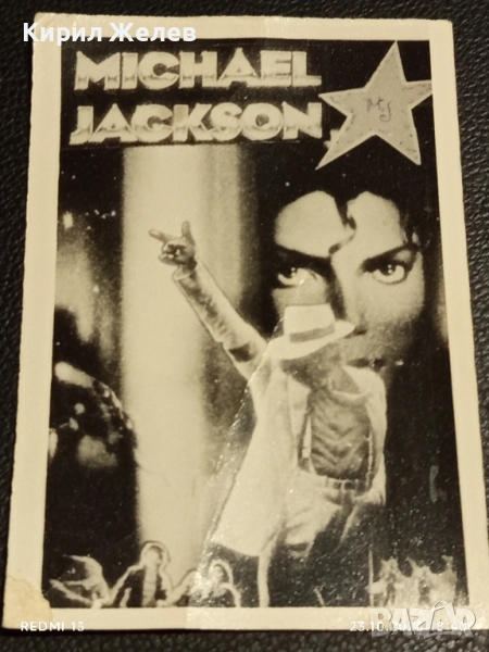 Стара рядка снимка картичка на ПОП ИКОНАТА Michael Jackson за КОЛЕКЦИЯ 51236, снимка 1