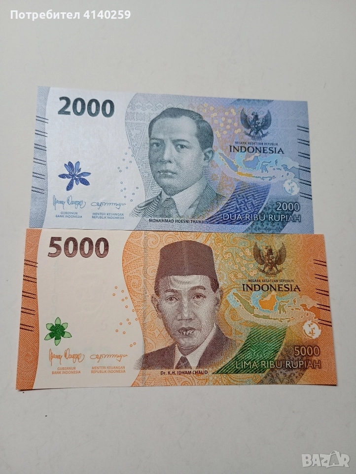 ИНДОНЕЗИЯ БАНКНОТИ 5000-2000 РУПИИ , снимка 1