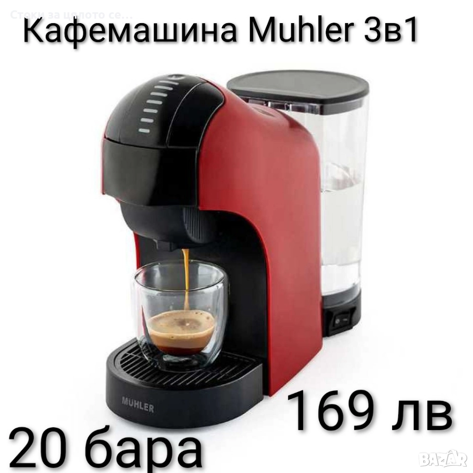 Кафемашина Muhler 3в1 20 бара, снимка 1