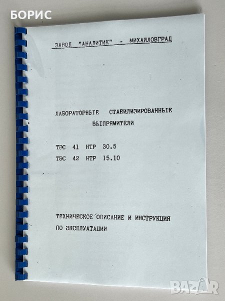 ТЕС 41 / ТЕС 42 - техническо описание, снимка 1