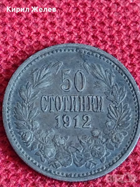 Рядка Сребърна монета  50 стотинки 1912г. Фердинанд първи за колекционери 70901, снимка 1