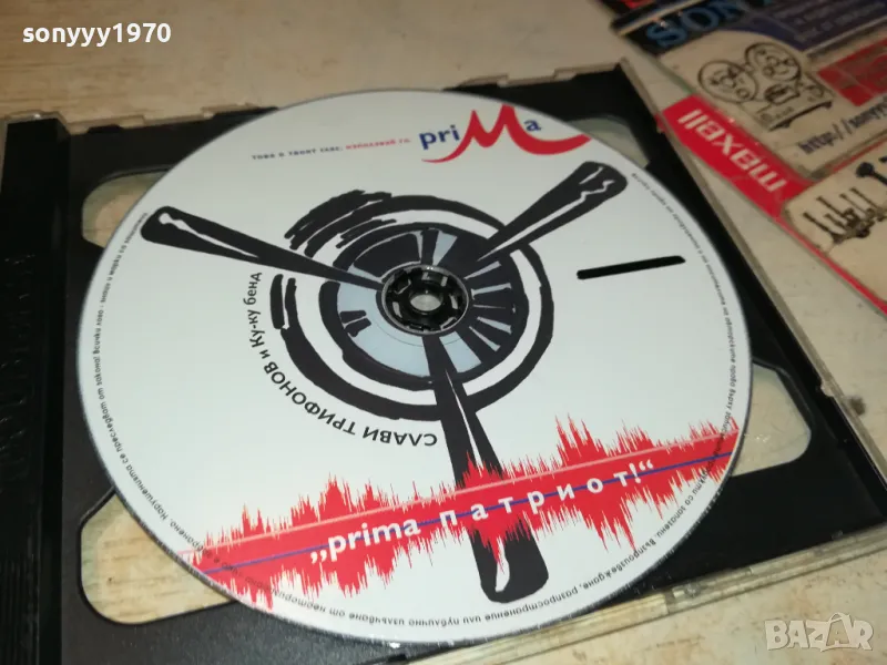 СЛАВИ ТРИФОНОВ ЦД 2005251550, снимка 1
