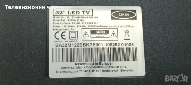 Blaupunkt 32/122I-GB-5B-HBKUP-EU B32PW122BK с дефектен Main Board - LTA320AP33 12A320AP32S4LV0.2, снимка 1