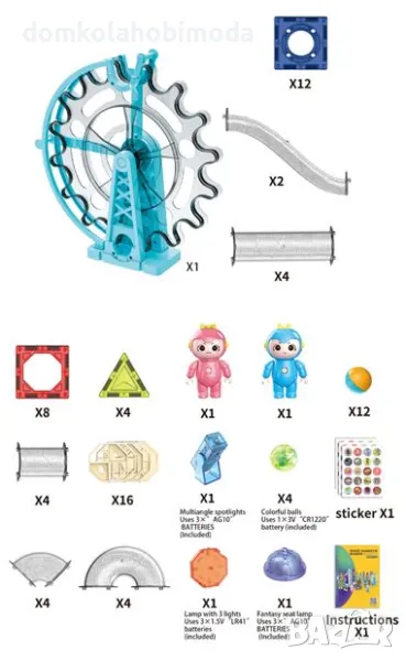 Магнитен конструктор писта за топчета, Осветление, 80 части, снимка 1