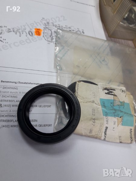 A0129973847**NEU**MERCEDES-BENZ**СЕМЕРИНА ЗА СКОРОСТНА КУТИЯ **, снимка 1