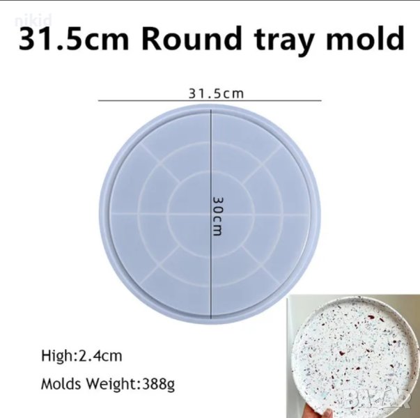 30 см кръгла кръг подложка основа табла поставка подложка тава силиконов молд форма смола гипс пано, снимка 1